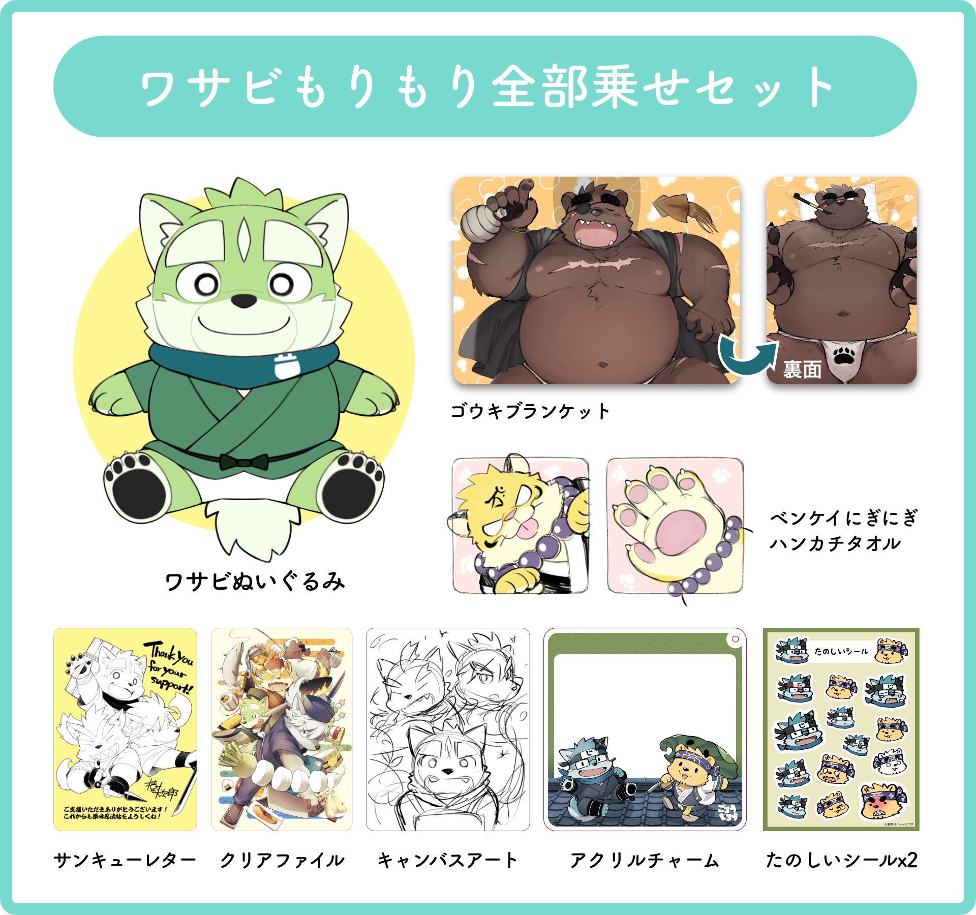 ワサビのぬいぐるみ企画 CAMPFIRE版! - CAMPFIRE (キャンプ ワサビのぬいぐるみ企画 CAMPFIRE版! - CAMPFIRE (キャンプ