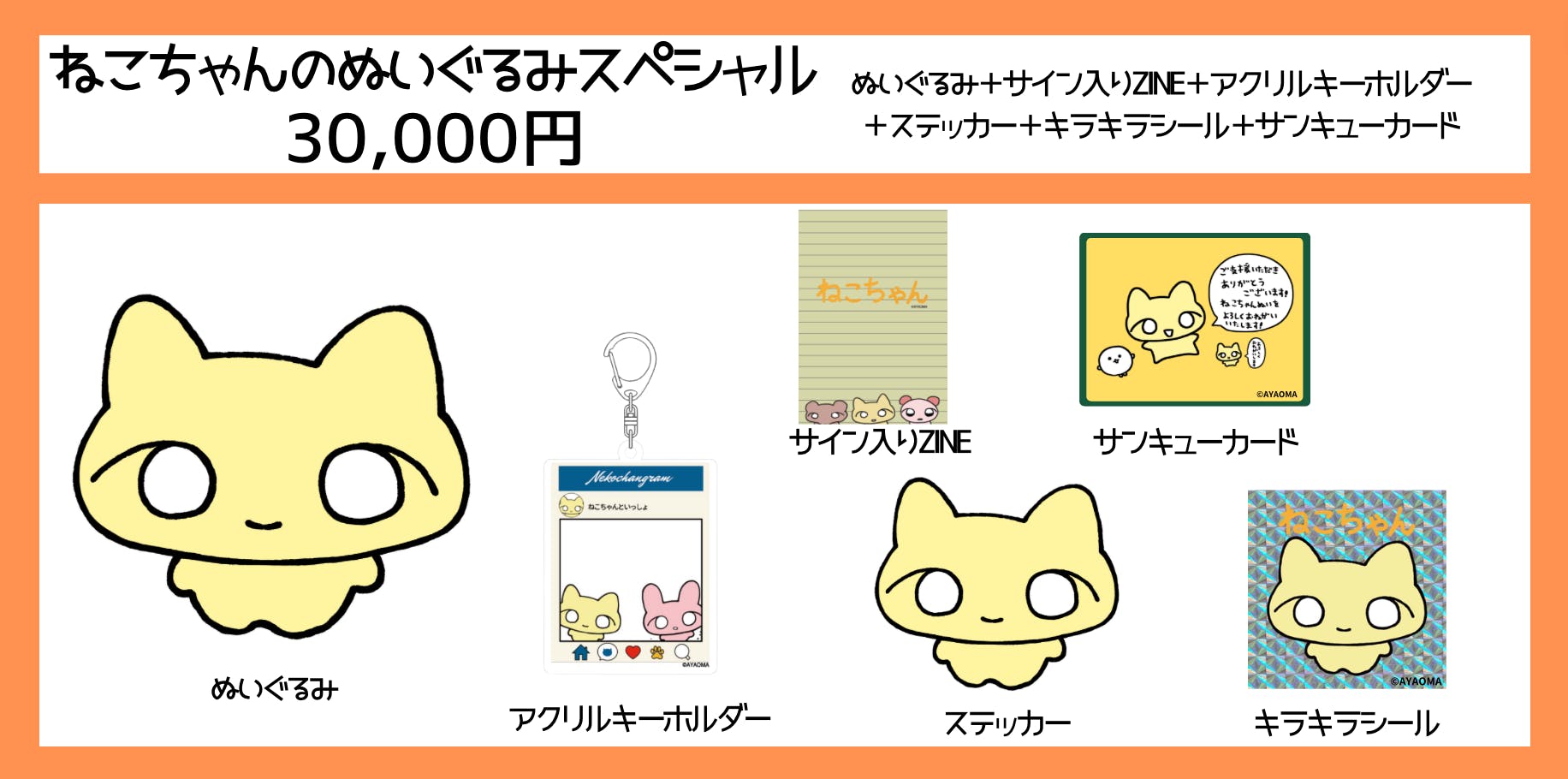Twitterでお馴染み!【ねこちゃん】ぬいぐるみ制作プロジェクト Twitterでお馴染み!【ねこちゃん】ぬいぐるみ制作プロジェクト