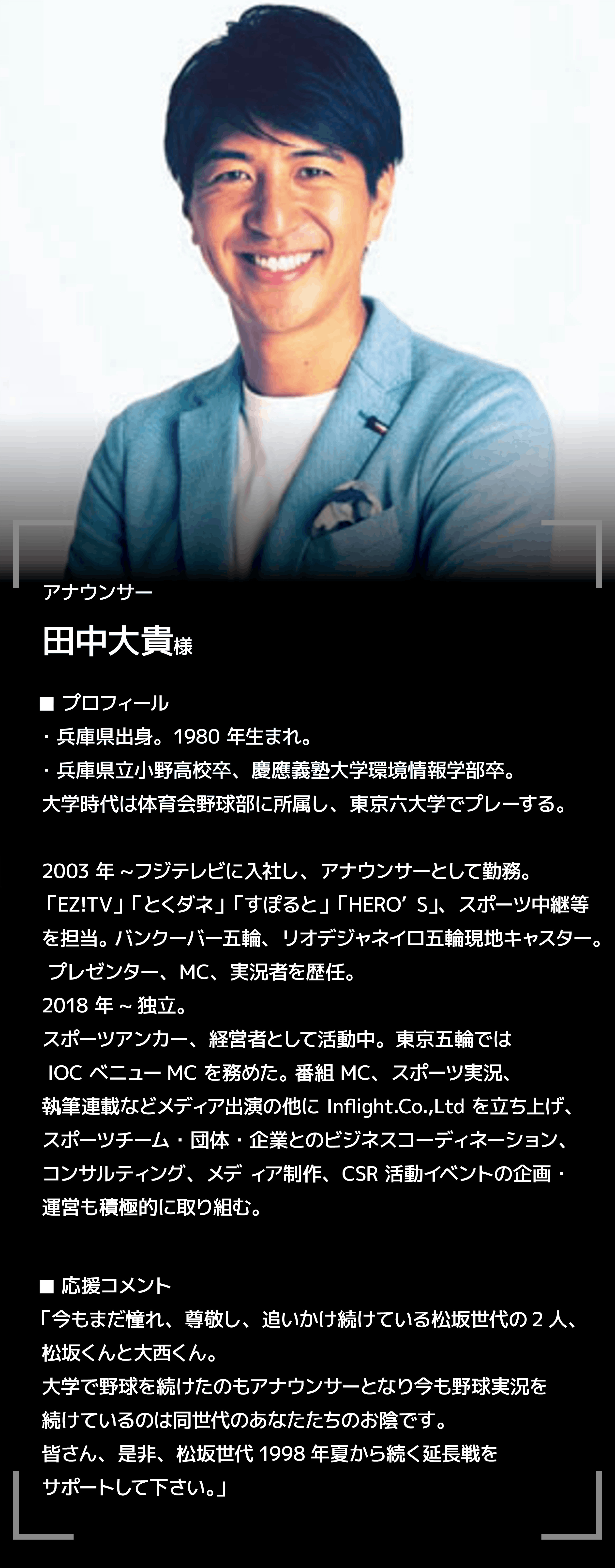 バトルスタディーズ』コラボ特別企画！伝説の一戦「横浜対PL学園」を再現したい！ - CAMPFIRE (キャンプファイヤー)