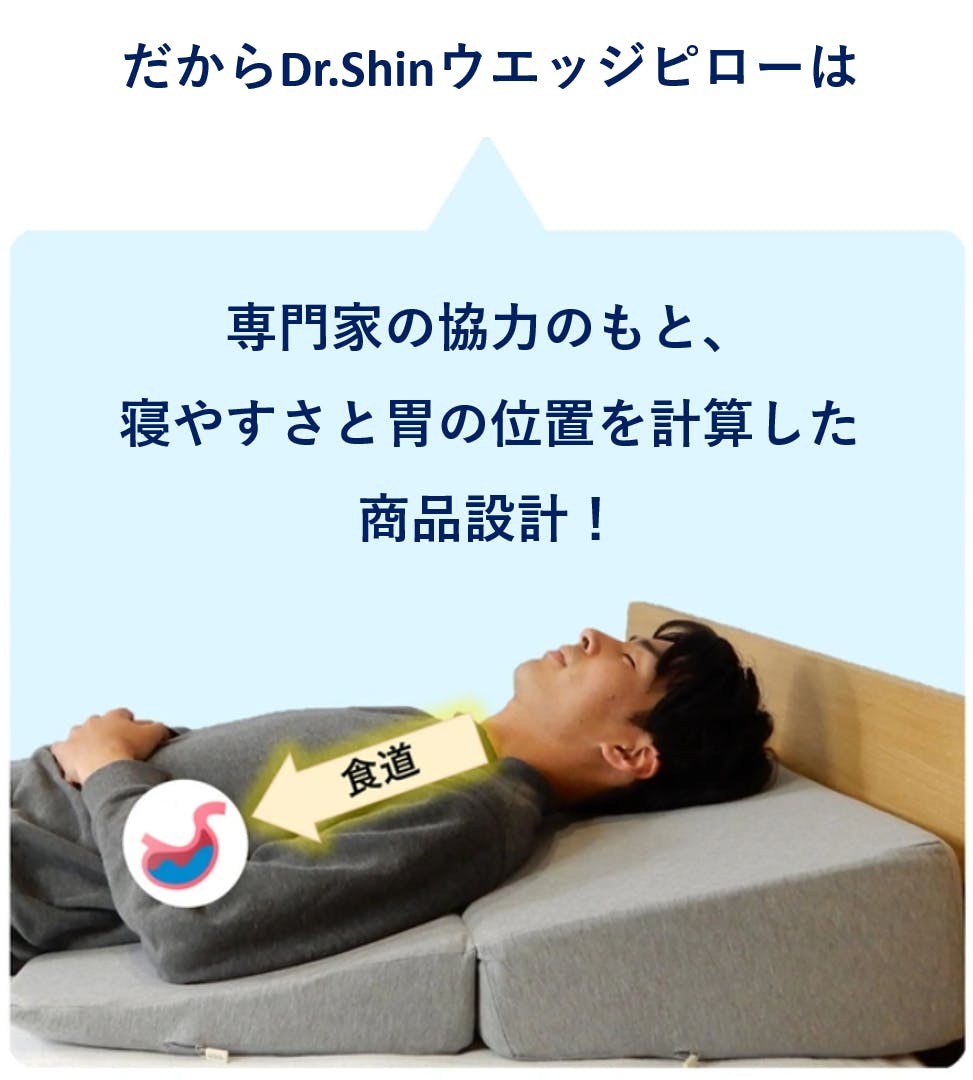 Dr.Shin　枕　睡眠の専門家＆医師とともに開発した三角枕　斜め枕 1703417303958_4fb04656-8de4-