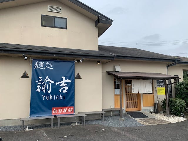 送料無料】にぼとんつけ麺 2食入り | 麺処諭吉 BASE店