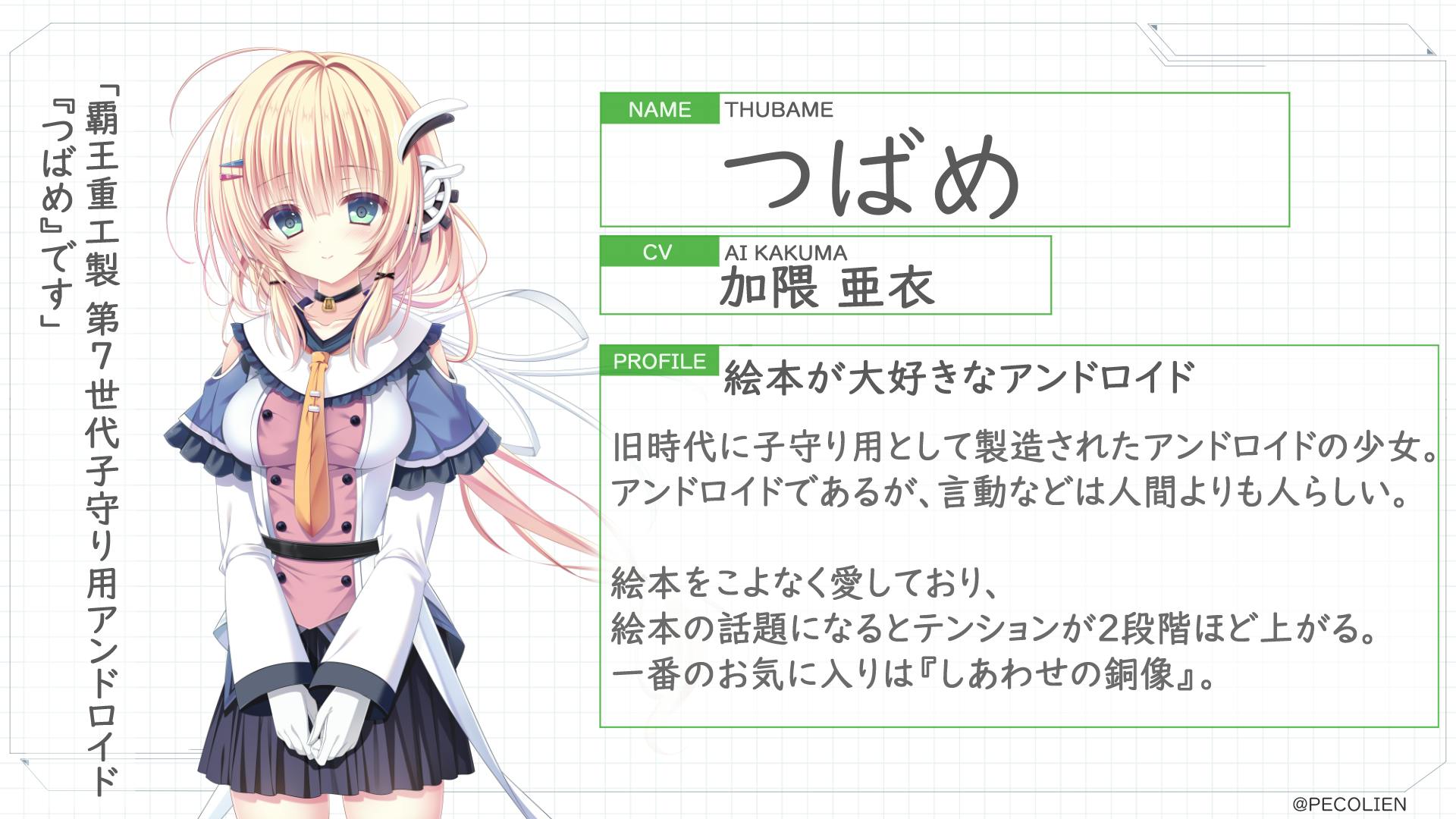 【クラウドファンディング限定品】つばめの世代 アクスタ&タペストリー クラウドファンディング限定品】つばめの世代 アクスタ