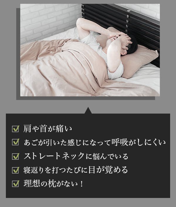 首がつらい人必見!首にアーチができる枕 カイロプラクター すややか 首がつらい人必見!首にアーチができる枕 カイロプラクター すややか