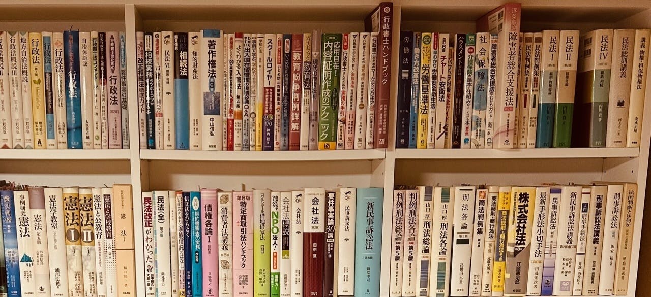 法的思考方法の基礎となる書籍