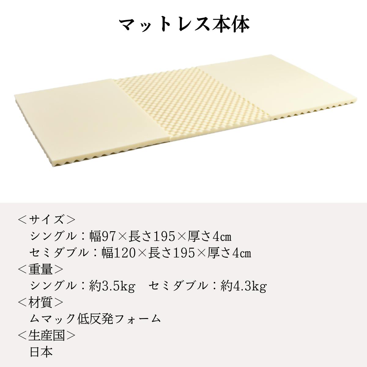 通気性11倍で蒸れないマットレス。もっちりとした寝心地で至福の睡眠 通気性11倍で蒸れないマットレス。もっちりとした寝心地で至福の睡眠