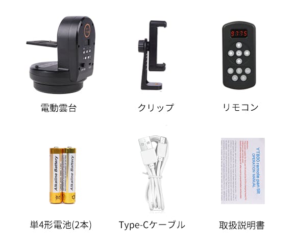 パノラマ＆タイムラプス＆動画をスムーズに撮影可能な電動雲台ZiFonYT