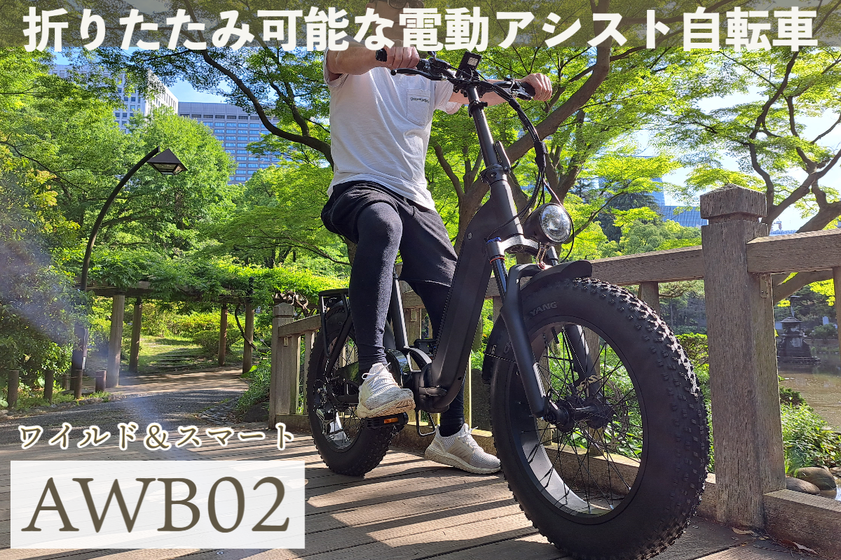 折りたたみ可能なファットバイク!極太タイヤで超パワフル◎電動 折りたたみ可能なファットバイク!極太タイヤで超パワフル◎電動