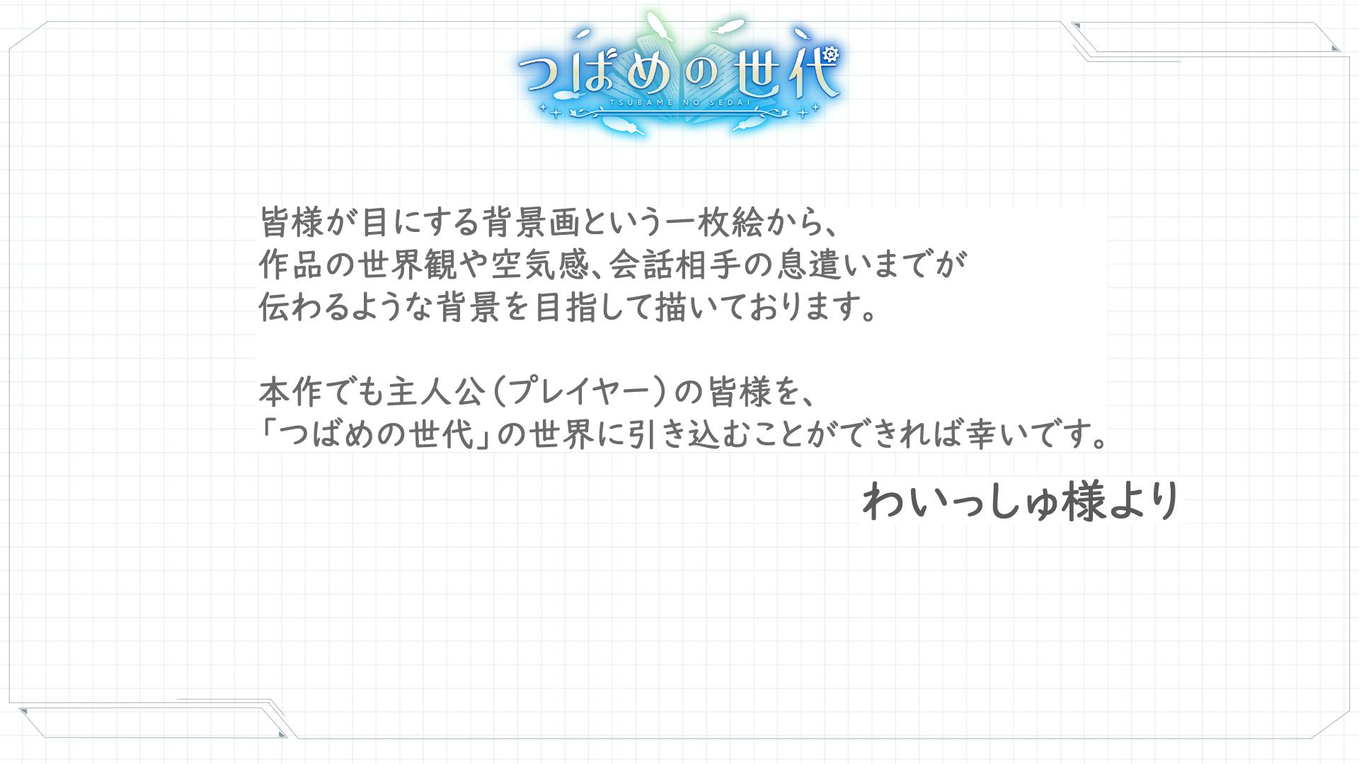 クラウドファンディング限定品】つばめの世代アクスタ&タペストリー クラウドファンディング限定品】つばめの世代アクスタ&タペストリー