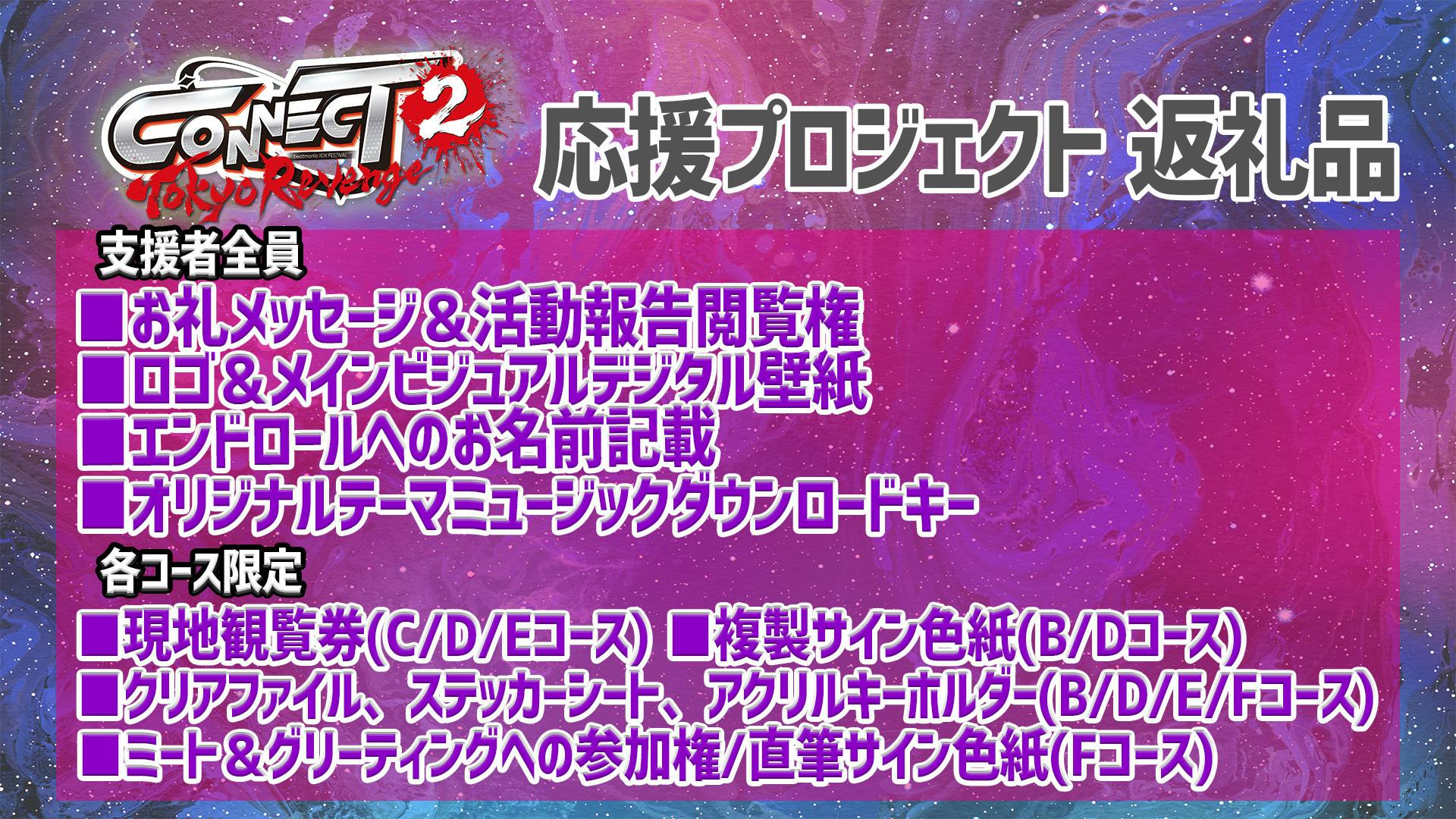 音楽ゲーム日韓交流イベント