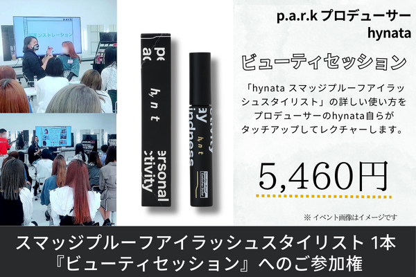 スマッジプルーフアイラッシュスタイリスト4本セット スマッジプルーフアイラッシュスタイリスト4本セット