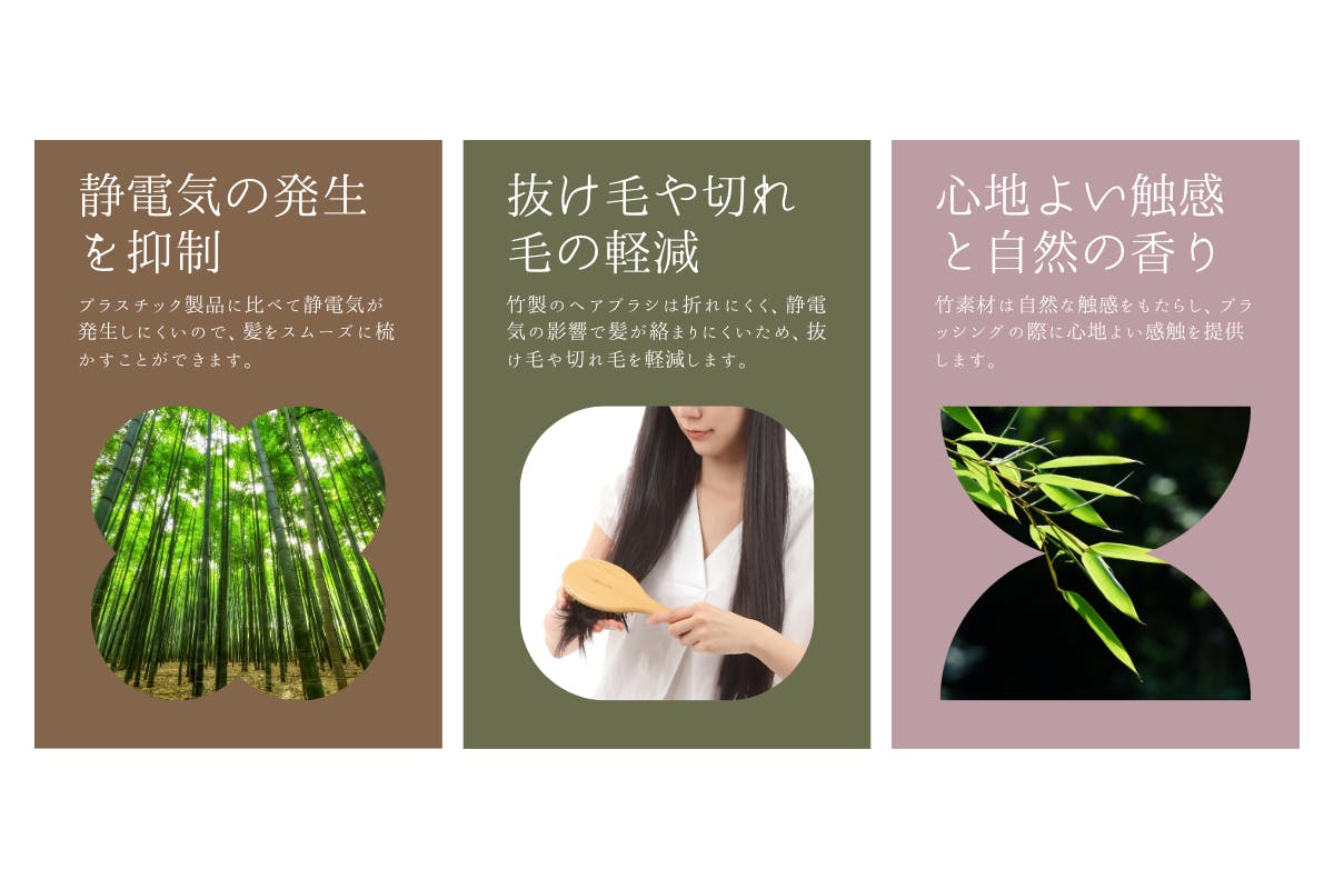 竹素材のメリット