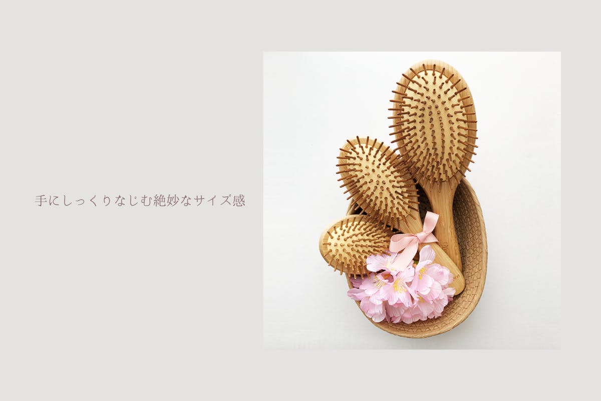 天然竹ヘアブラシmedium 手にしっくりなじむ絶妙なサイズ感