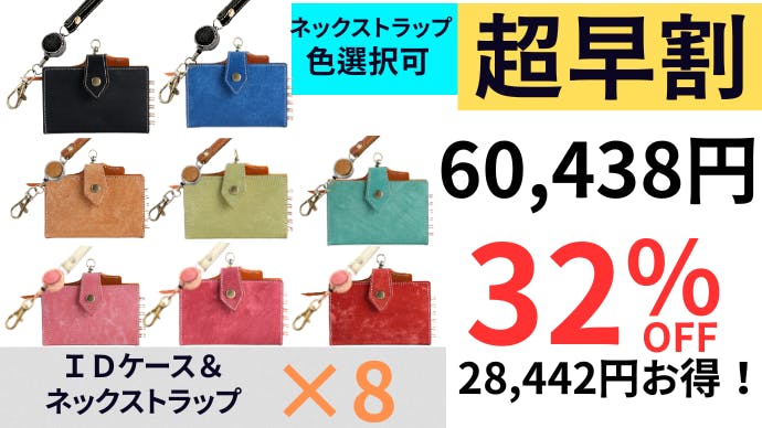 LUCE RING IDケース+ネックストラップ 究極の多機能メモLUCE RINGがIDケースになって再登場!ネック