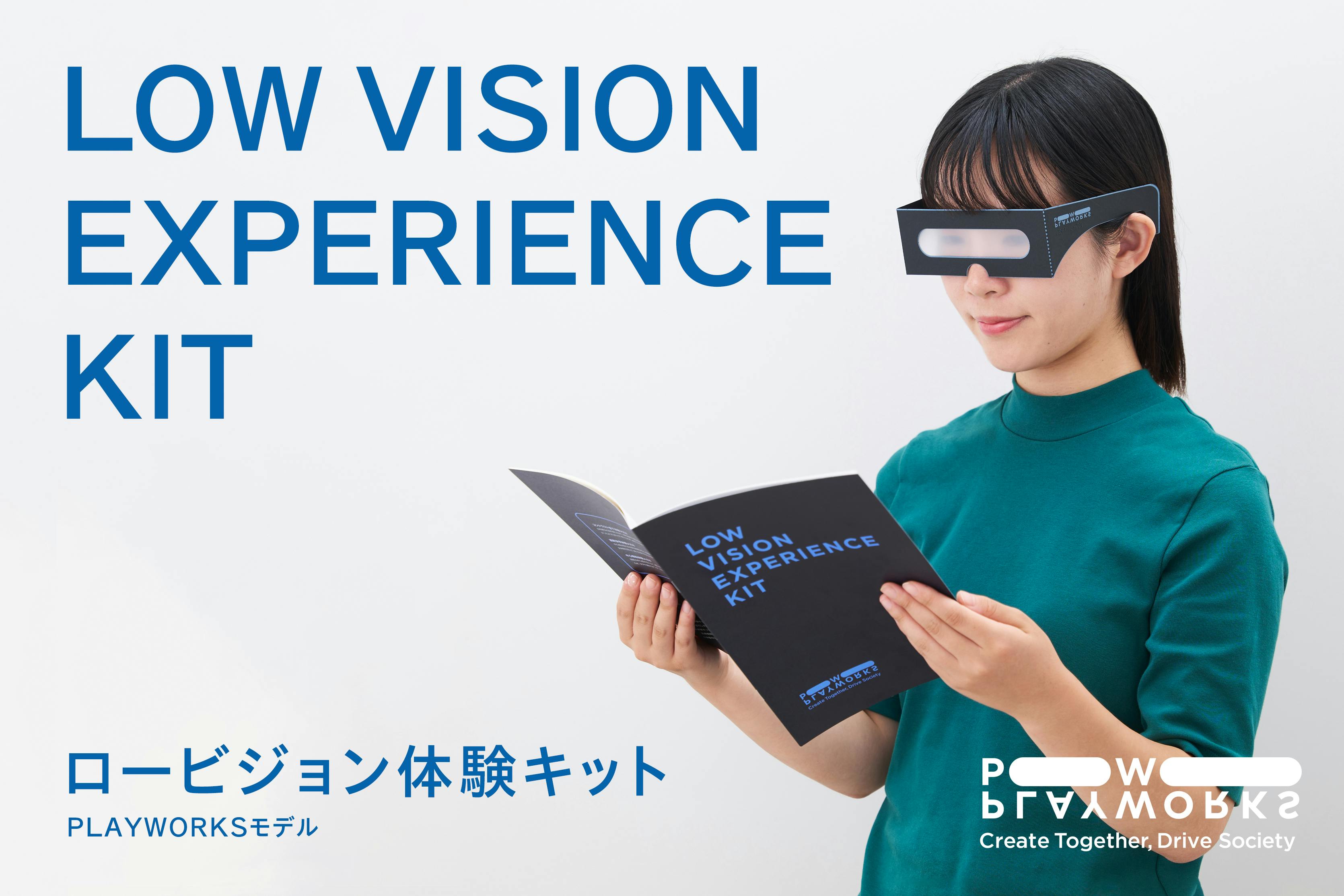 LOW VISION EXPERIENCE KIT ロービジョン体験キット　女性がコントラスト低下メガネをつけ、両手で持ったリーフレットを見ている。