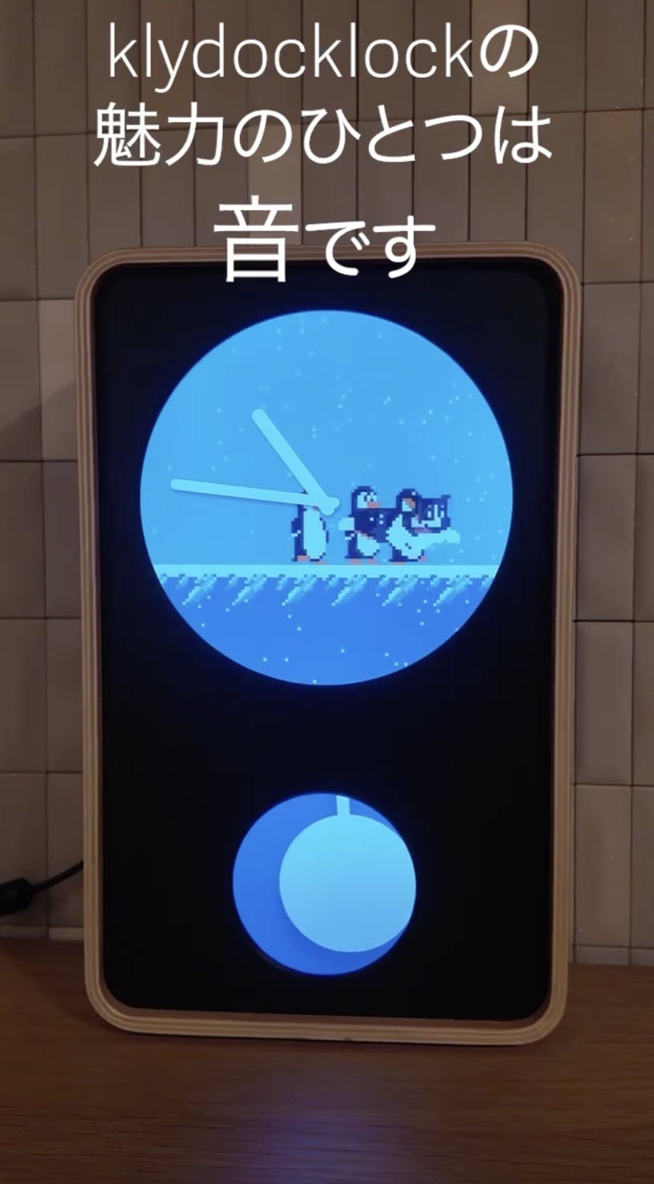 Klydoclock(クライドオクロック)デジタルアート・アナログ時計 Klydoclock(クライドオクロック)デジタルアート・アナログ時計