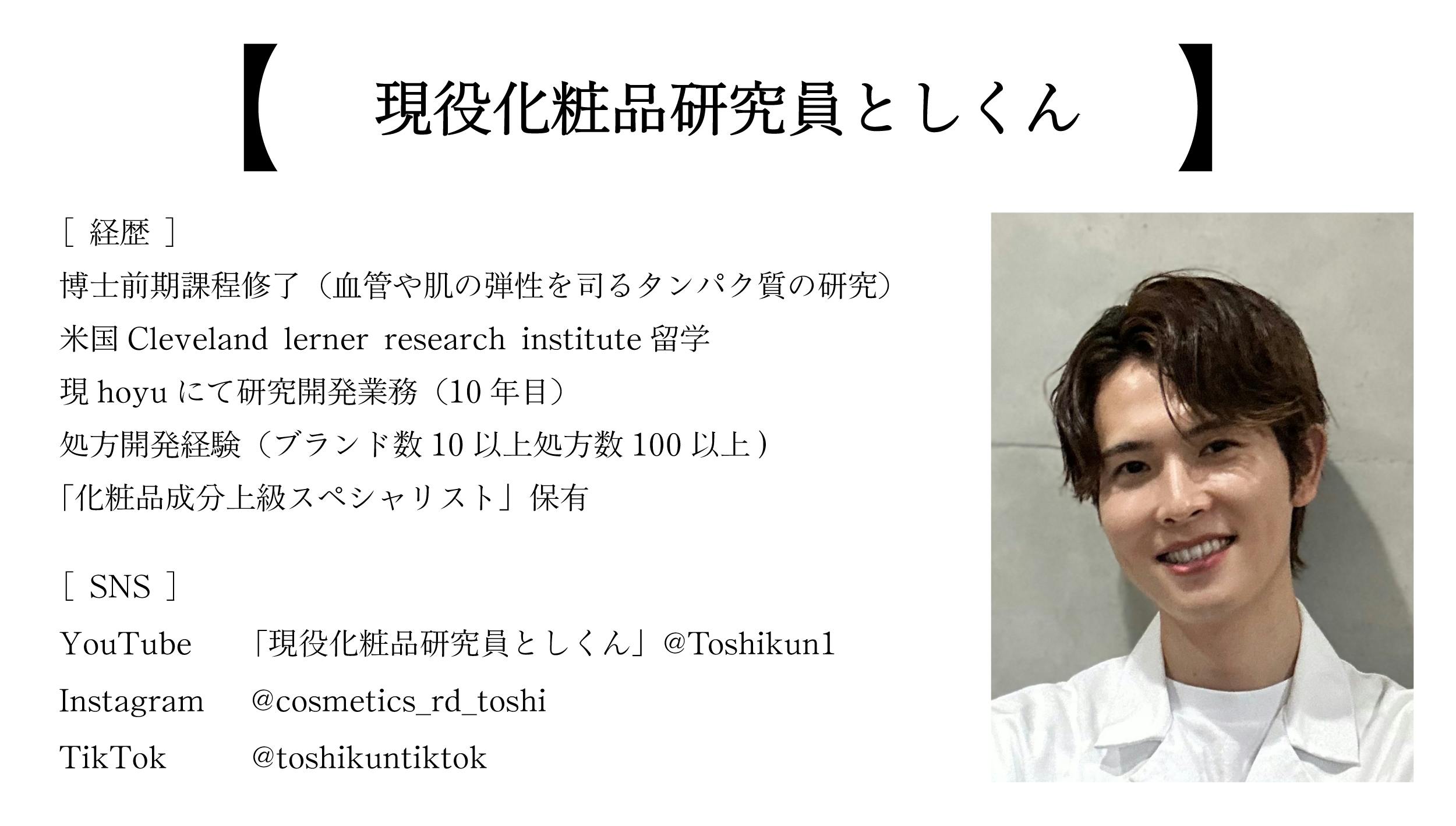 スキンケア迷子へ。一生の肌悩みと寄り添う、現役研究員が「本当に欲しい美容液」 - CAMPFIRE (キャンプファイヤー)