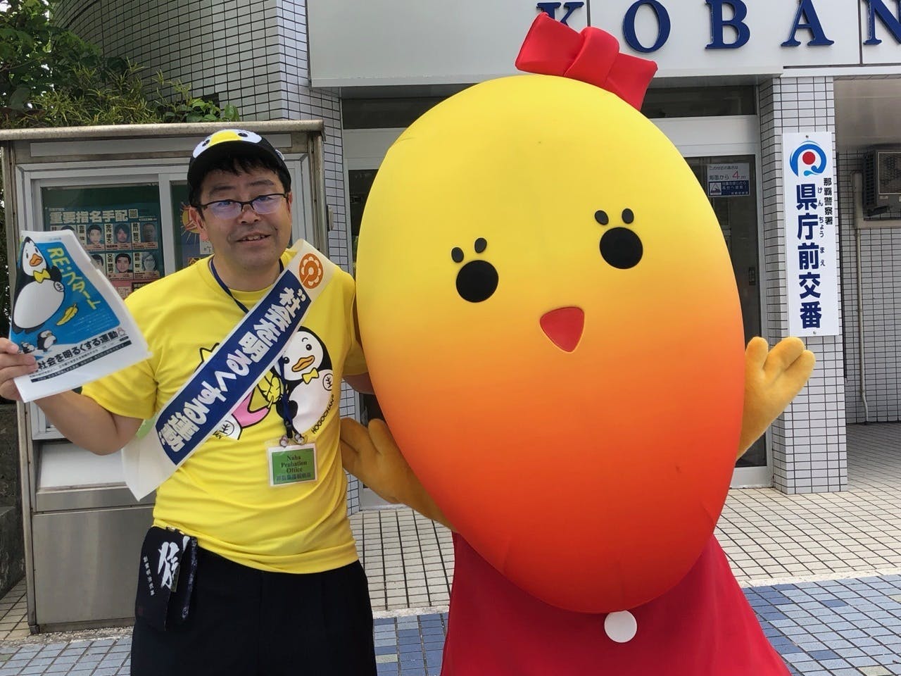 「社会を明るくする運動」7/1那覇保護区大会出発式で。右は豊見城市のアゴマゴちゃん。