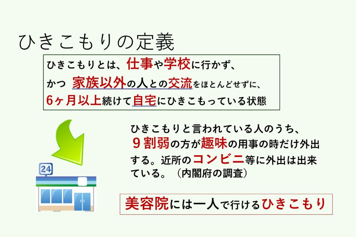 神木の葉 卸売 ご協力いただける方はぜひご相談ください。 横浜市のひきこもり相談窓口をご存じですか？ - 六角橋ナビ