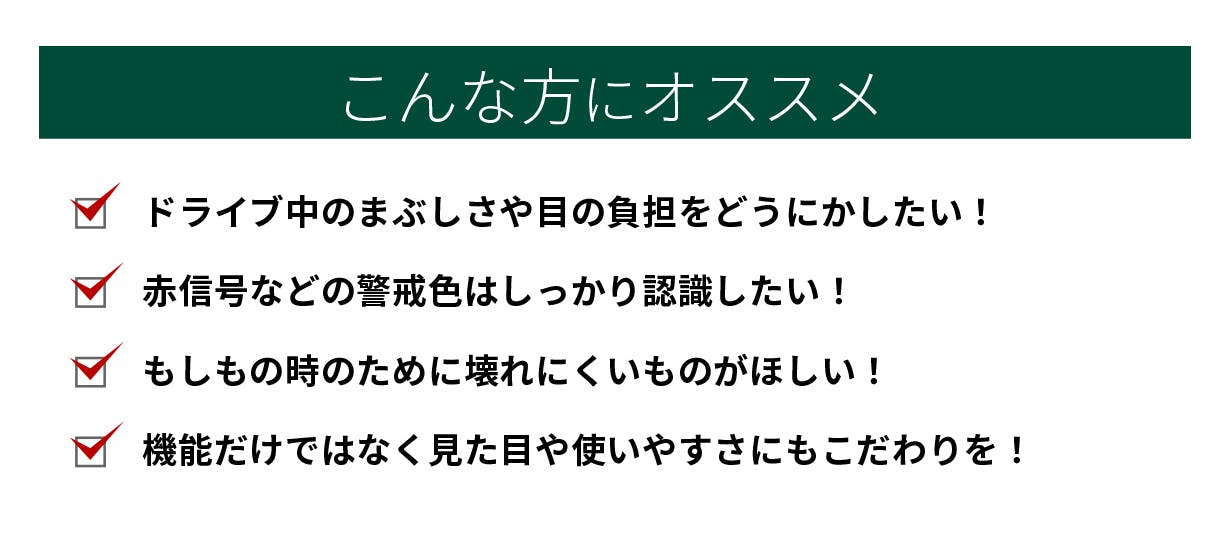 こんな方におススメ