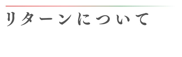 サウナパレオプロジェクトのリターンについて