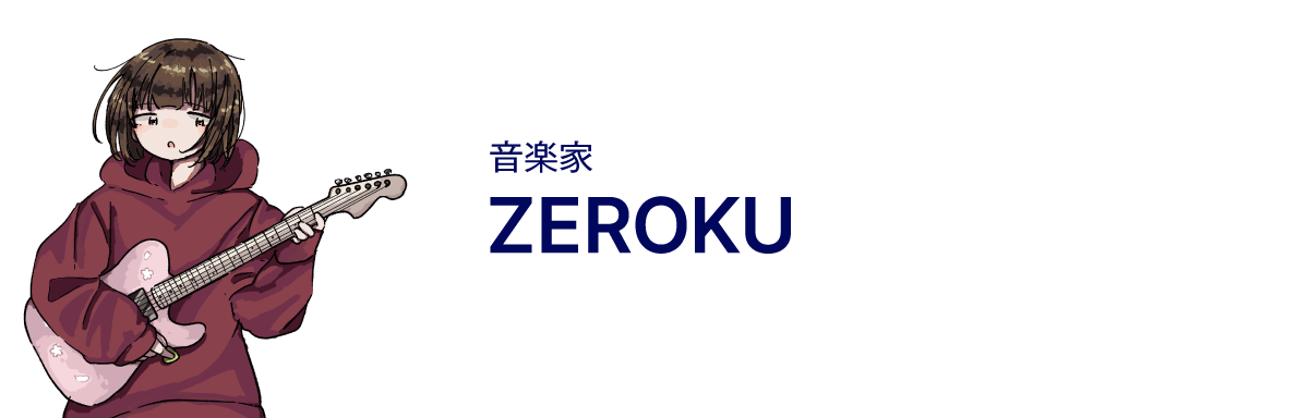 音楽家、ZEROKU