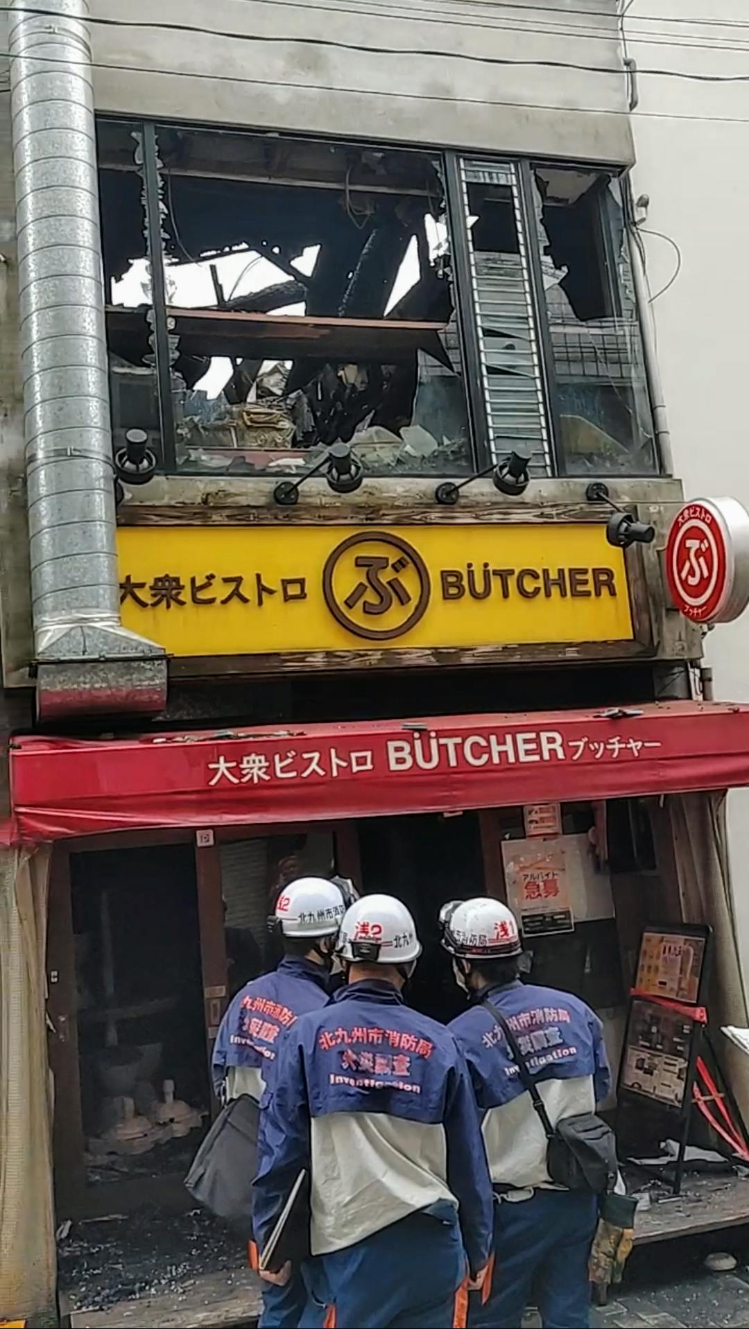 火災後の店舗