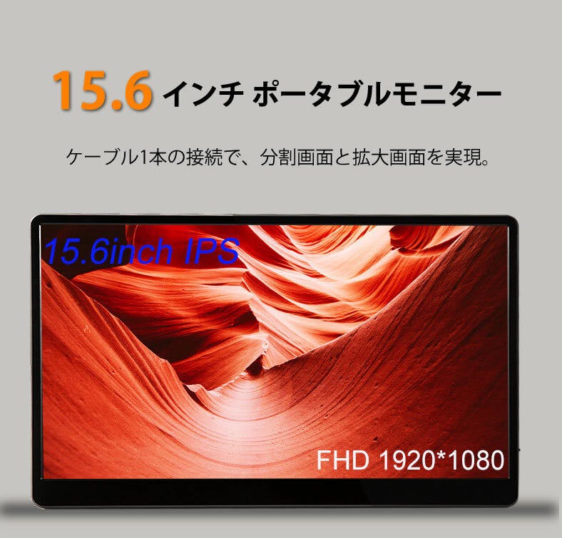 ハッピー画面！ 15.6インチの大画面で712g】仕事場が2倍に広がる！軽量モバイル
