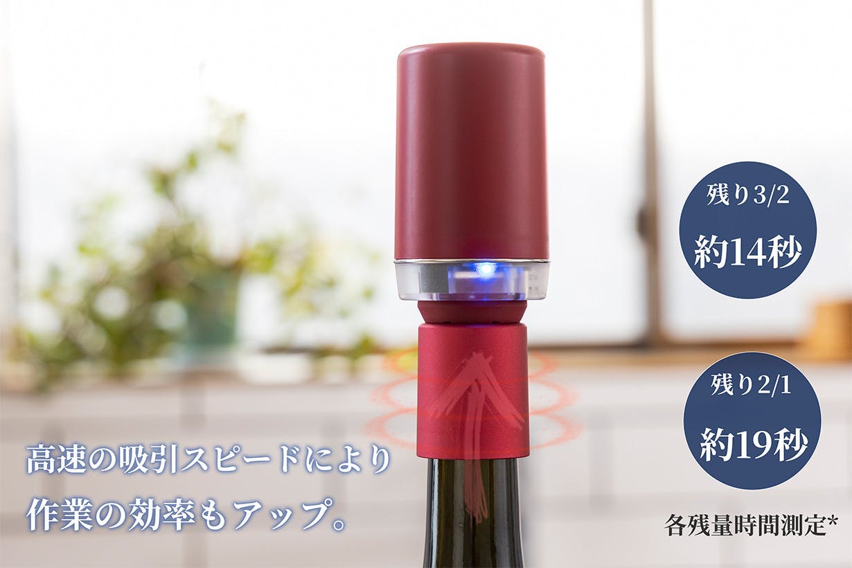 WINEVIVID真空ワインキーパー＆電動ポンプセット 超手軽！挿すだけ自動真空吸引、ワインの酸化を軽減するワイン