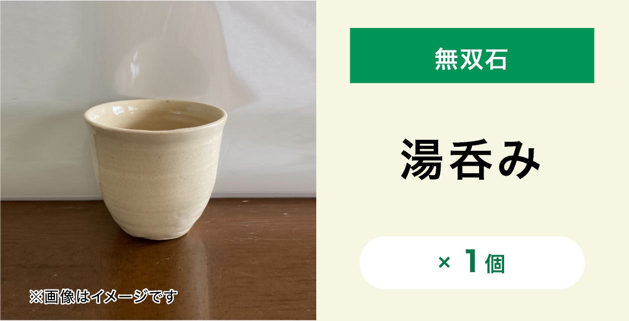 九州産】希少な天然鉱石『無双石』を応用！水を変容するコースターと