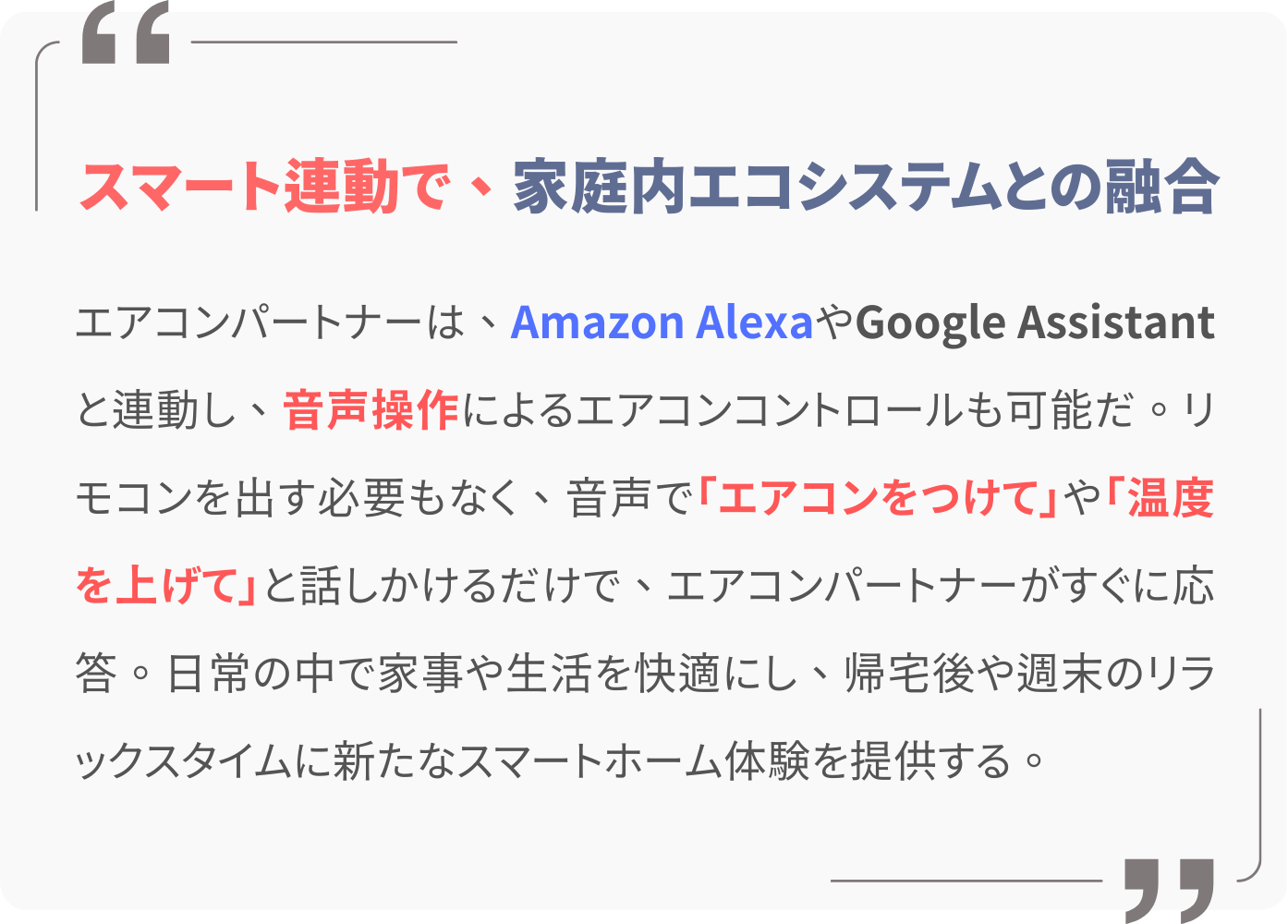 従来のエアコンが進化!瞬時にスマート化する【エアコン 従来のエアコンが進化!瞬時にスマート化する【エアコン