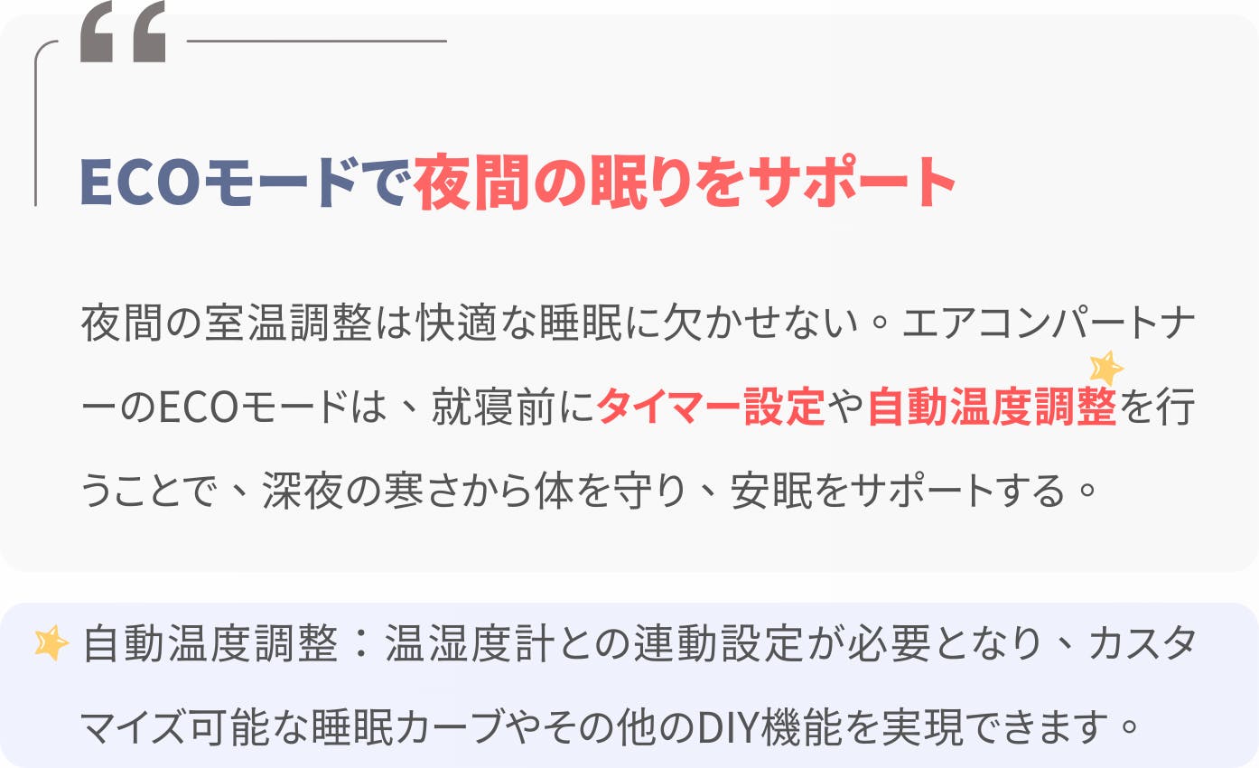 従来のエアコンが進化!瞬時にスマート化する【エアコン 従来のエアコンが進化!瞬時にスマート化する【エアコン