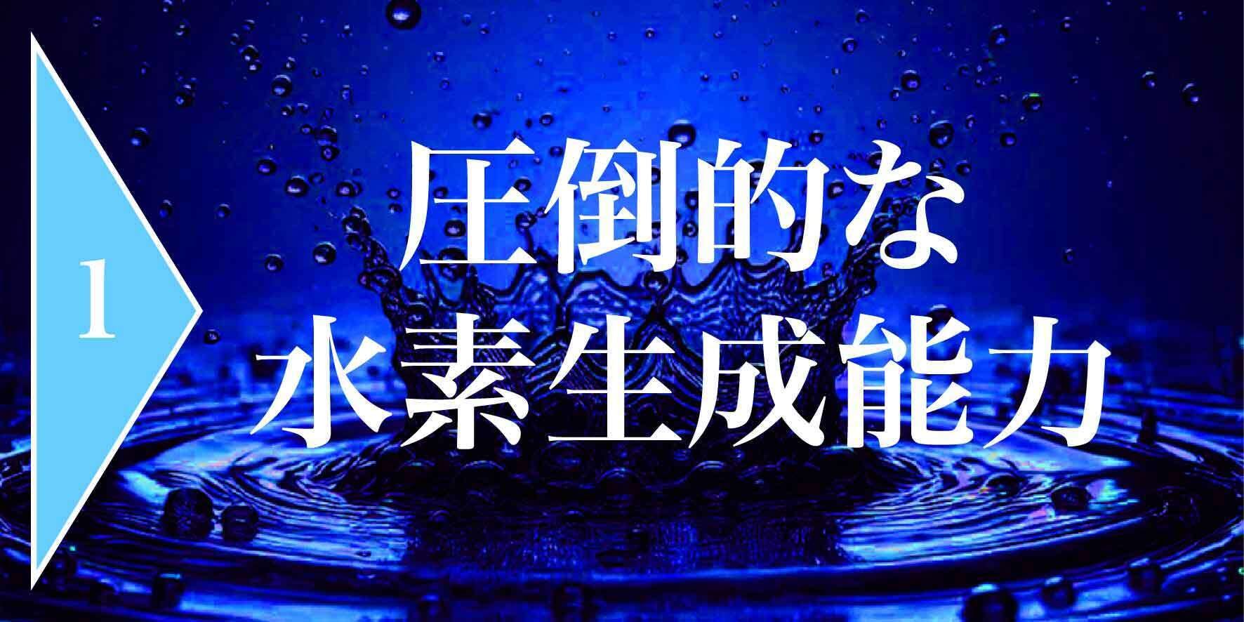 どこでも手軽に高濃度水素水が飲める!【AQUA H2 BOOSTER どこでも手軽に高濃度水素水が飲める!【AQUA H2 BOOSTER