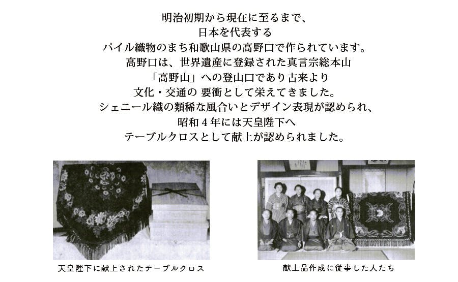 上質なシェニール織ハンカチを届けたい。希少なエキゾチック