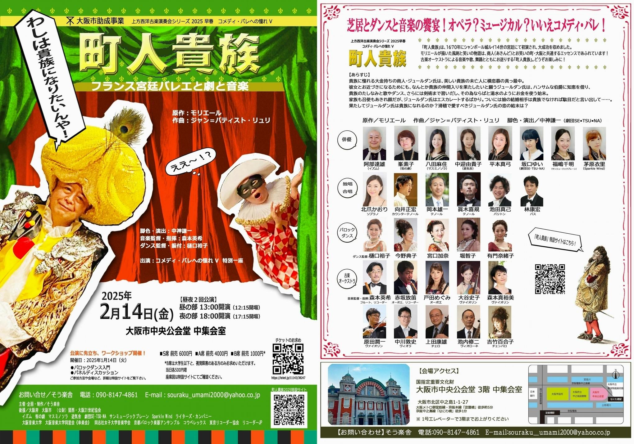 廃盤　激レア　コメディ・フランセーズ　モリエール　町人貴族　9600円 廃盤 激レア コメディ・フランセーズ モリエール 町人貴族 9600
