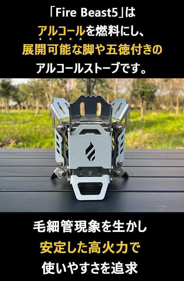 薪を使わず炎を楽しむ！究極の使いやすさを追求した安定性抜群の
