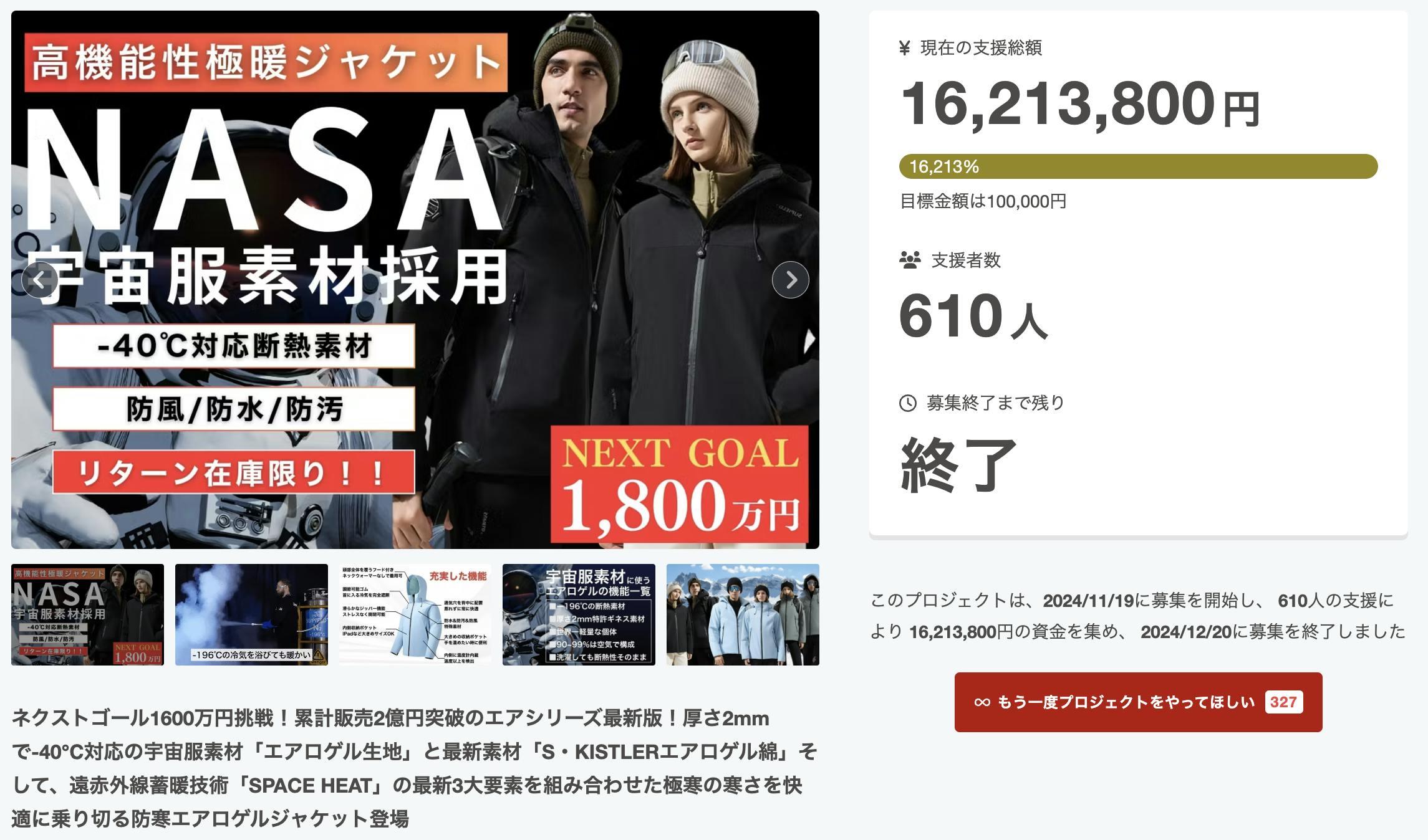 遠赤外線コスモダウンコア 宇宙服素材遠赤外線エアロゲル掛け布団シングルブラウン cosmo_down_core_01.jpg
