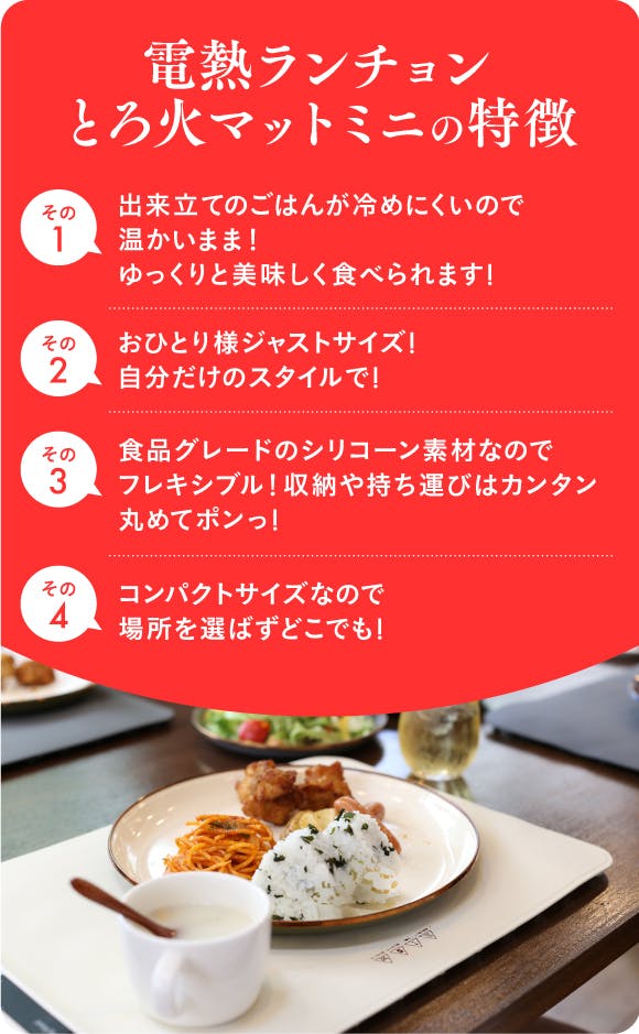 温かいご飯が冷めにくい保温マットが時短で便利で日々の生活を