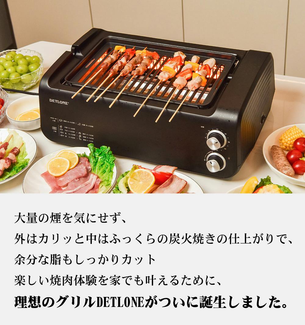 自宅で煙を気にせず、気軽に焼肉やBBQを。大人数対応の少煙