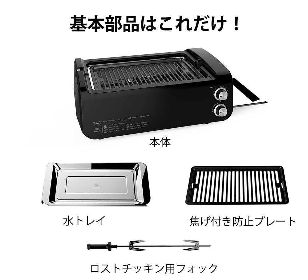 自宅で煙を気にせず、気軽に焼肉やBBQを。大人数対応の少煙 自宅で煙を気にせず、気軽に焼肉やBBQを。大人数対応の少煙