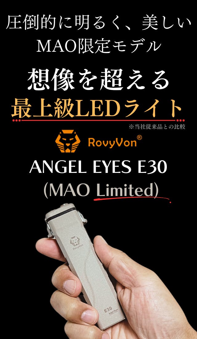超広角×高輝度7500K】圧倒的に明るく美しい。太陽の如く照らす