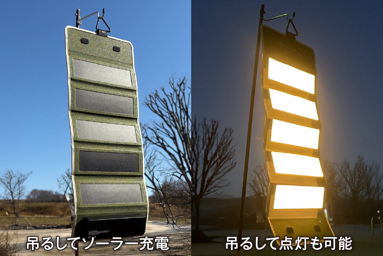 新発想の「折りたたみパネルライト付きソーラー充電式モバイル