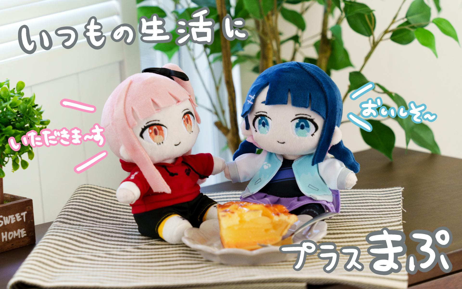 maruo_クラファン限定アイテム ましまろう10周年記念企画！ もちもちクッションプロジェクト