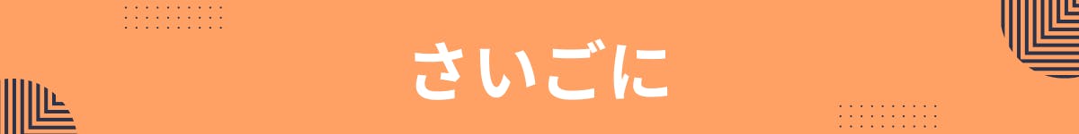 アイコンAI によって生成されたコンテンツは間違っている可能性があります。