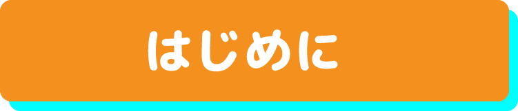 人 つながる みらいLab 今を生きる みんなの輪