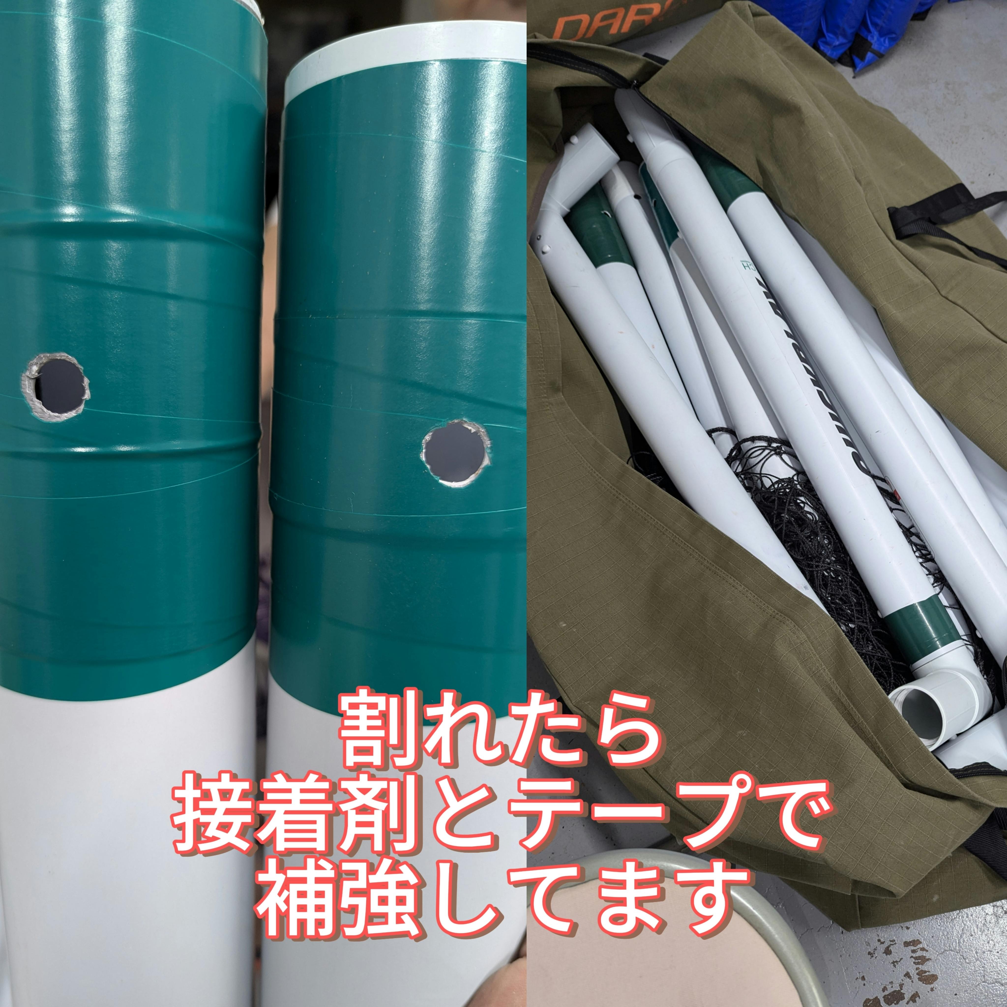 使用しているプラスチック製ゴール