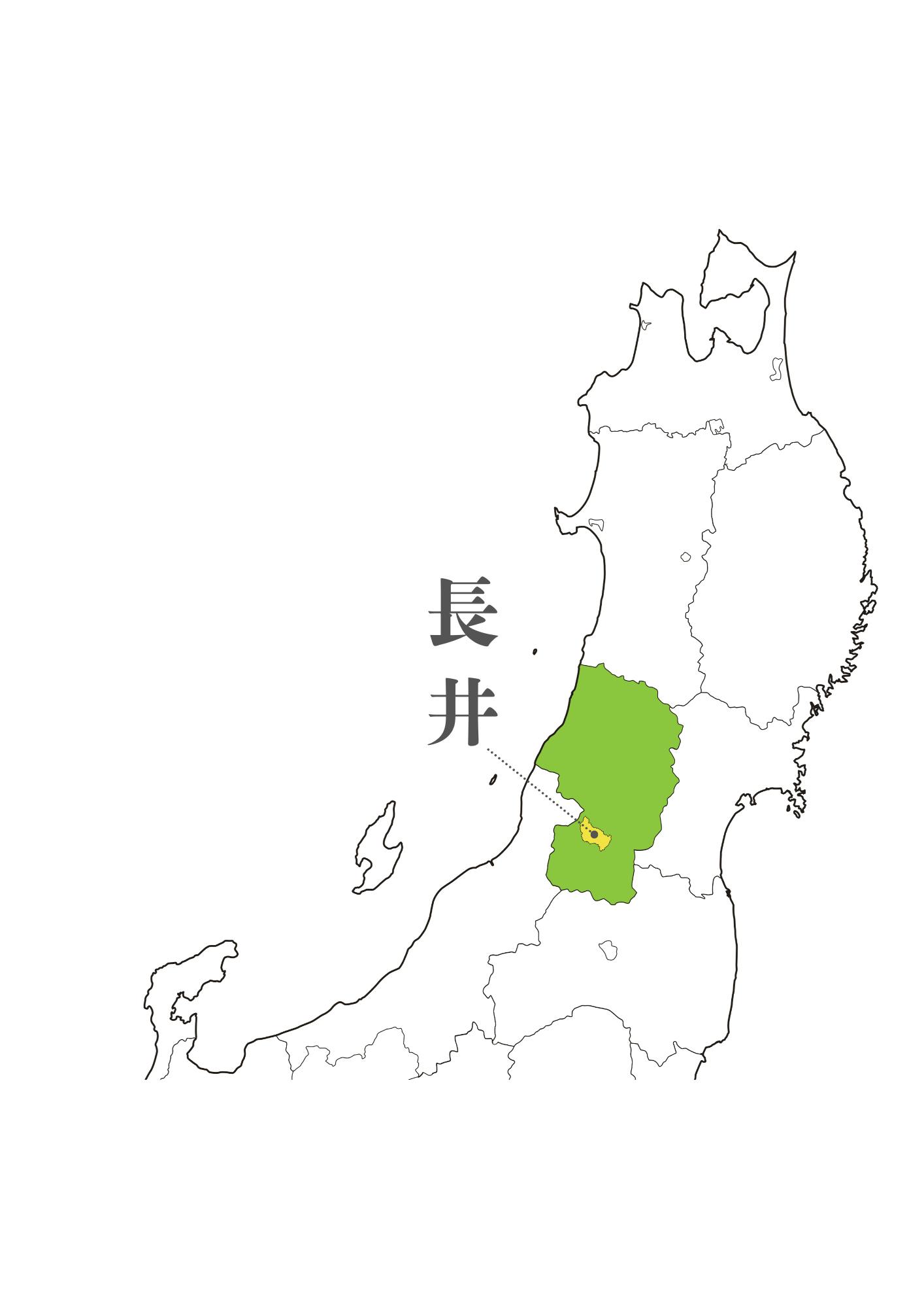 山形県長井市