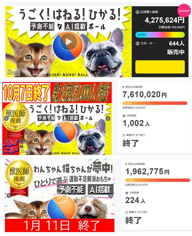 運動不足ストレス解消！おもしろ動作・視認性高めた犬猫ペット用