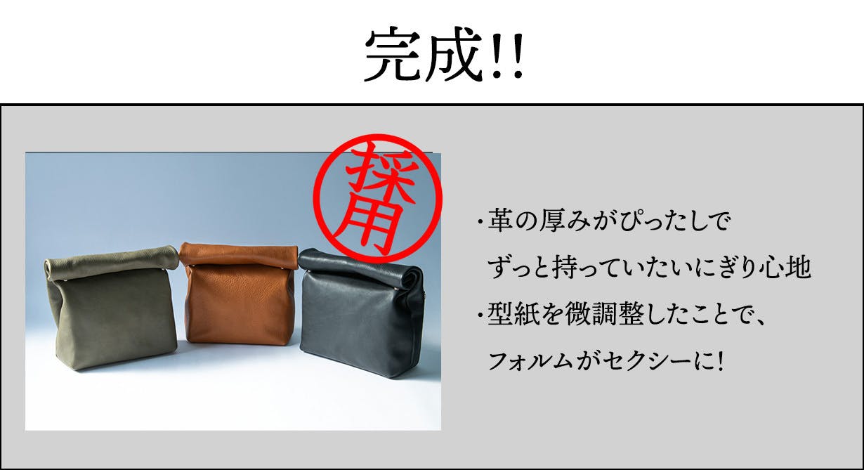 クラッチなのに大容量】バッグ職人が本革で作るパン屋の紙袋風