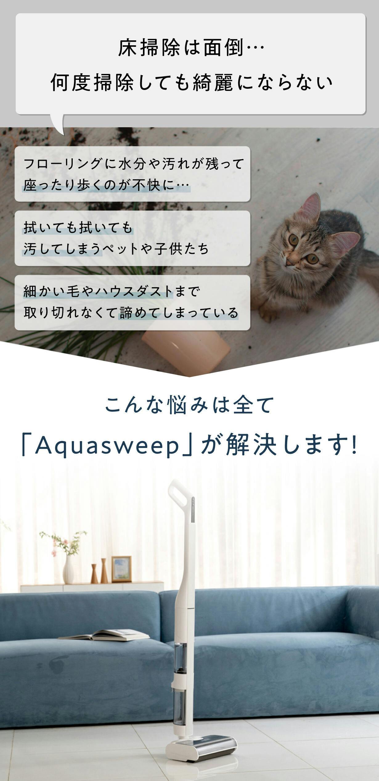 水跡も残さない密着力|ホコリも液体も一度に吸い上げるオールインワン