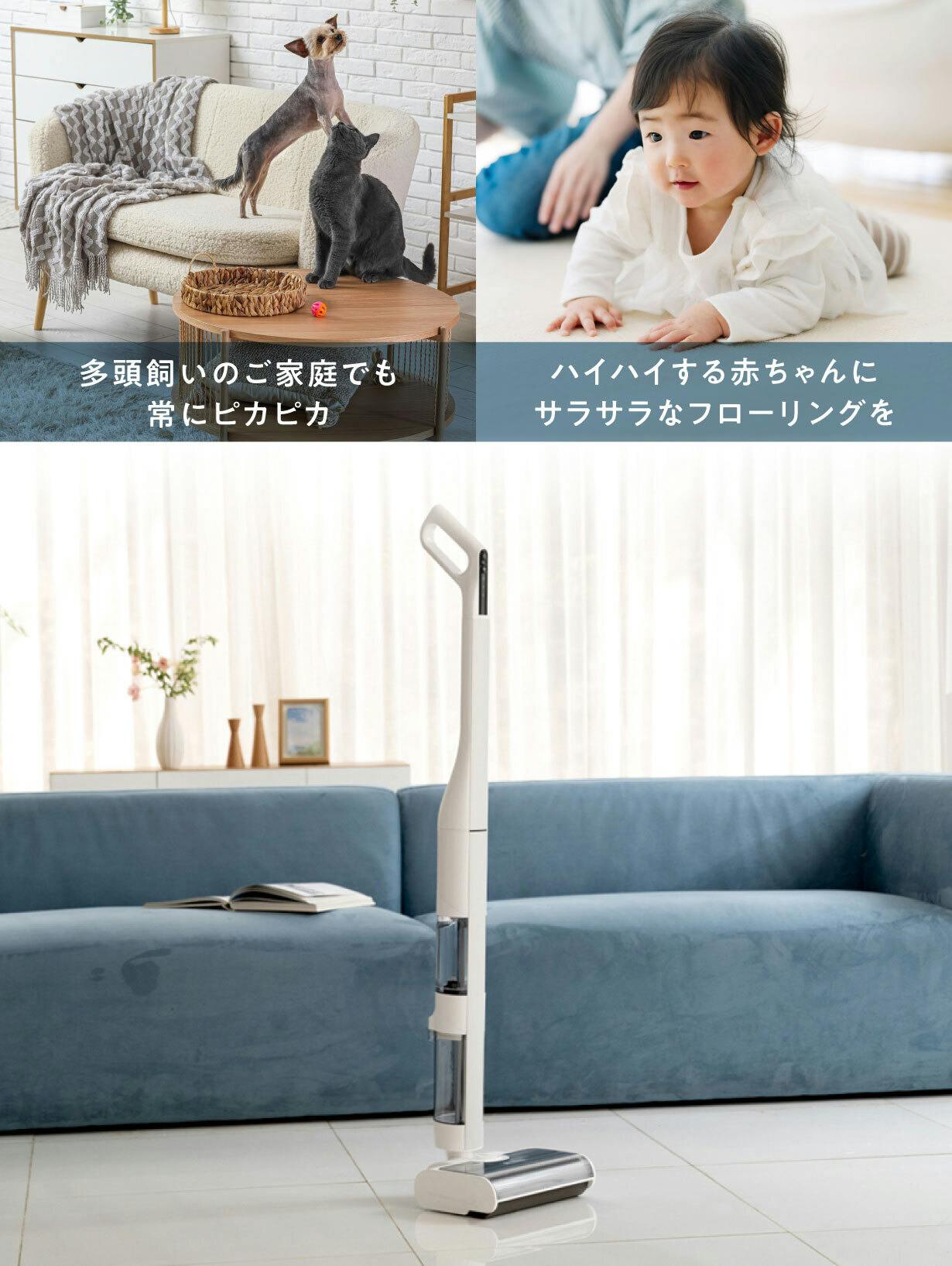 Aquasweep ホコリも液体も一度に吸い上げるオールインワン掃除機 水跡も残さない密着力|ホコリも液体も一度に吸い上げるオールインワン